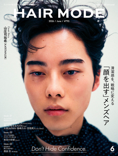 【Media】月刊HAIR MODE 2026年6月号「センスを磨く おしゃれさも、清潔感もかなえる髪」2026.05.01発売